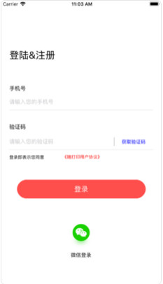 随打印IOS手机版下载-随打印app下载v1.0.1图2