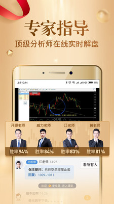 恒信贵金属app安卓版截图3