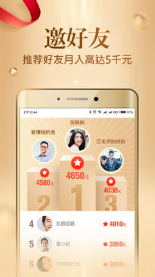 恒信贵金属app安卓版截图5