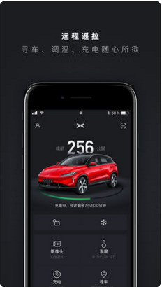 小鹏汽车软件最新版下载-小鹏汽车app下载v1.4.1图1