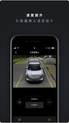 小鹏汽车最新ios版下载-小鹏汽车苹果版下载v2.0.5图4