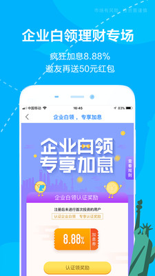 铜掌柜理财app安卓版截图3