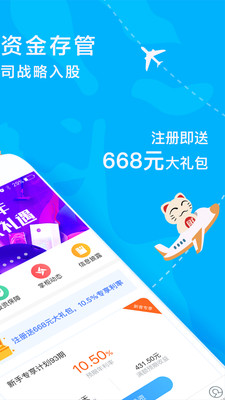 铜掌柜理财app安卓版截图2