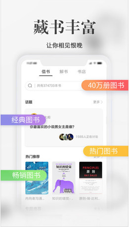 藏书馆IOS版截图1