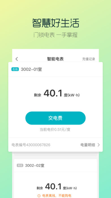 会找房手机最新版下载-会找房app安卓版下载v1.7.8图2