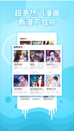 看漫画app截图2