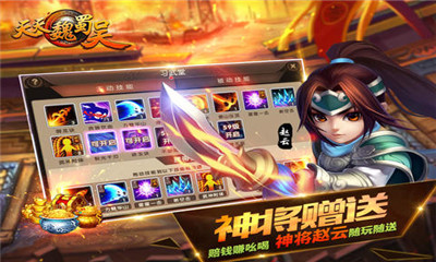 天天魏蜀吴破解版下载-天天魏蜀吴无限元宝版下载v1.0.1图1