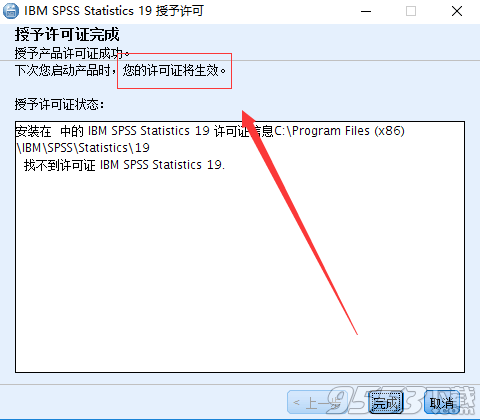 spss19.0中文版下载64位(附注册码)