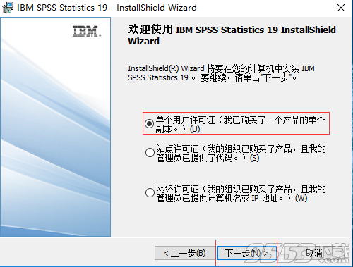 spss19.0中文版下载64位(附注册码)