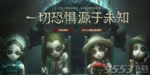 第五人格怎么点赞 第五人格怎么点赞别人