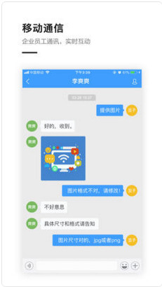 云拓OA软件苹果版下载-云拓OA手机版下载v1.0.1图2