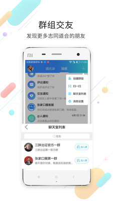 张家口圈app苹果版截图3