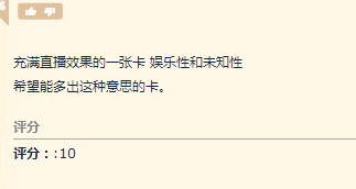 炉石传说神奇的威兹班效果是什么 炉石传说神奇的威兹班卡牌有什么用