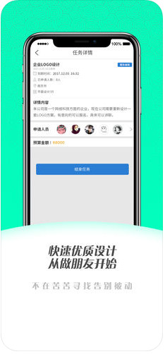 設(shè)計院app截圖4