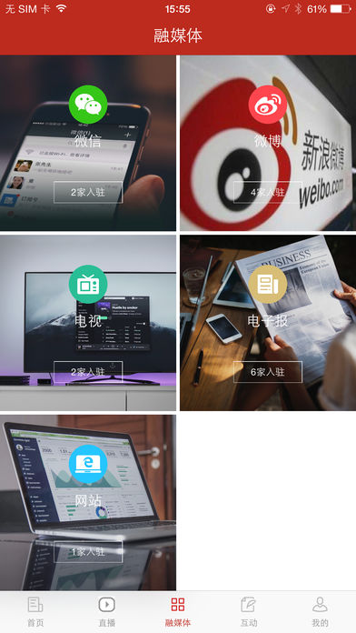 农安之声ios版截图1