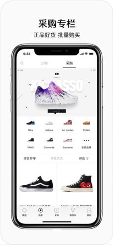 热鞋汇软件手机版下载-热鞋汇appIOS版下载v2.0.0图2