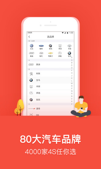 乐车邦汽车服务平台ios下载-乐车邦app苹果版下载v4.7.0图3