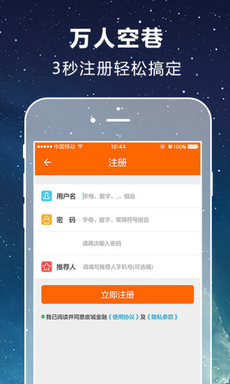 皮城金融app蘋果客戶端截圖2