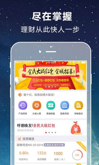 皮城金融app蘋果客戶端截圖1