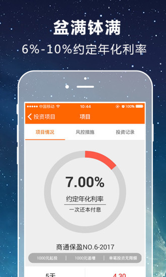 可信金融app苹果版截图4