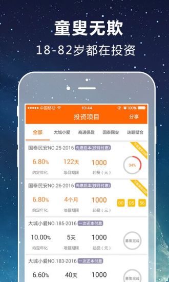 可信金融app苹果版截图3