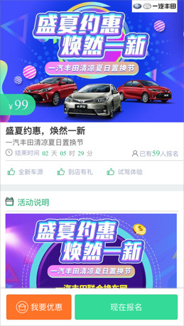 幫幫賣車app截圖3