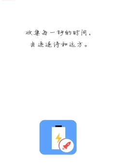 电池检测修复大师app截图1