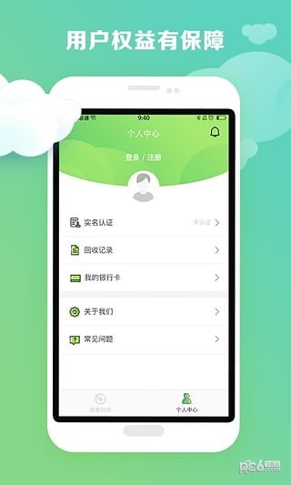 回收有米app最新版下载-回收有米安卓版下载v1.0图4