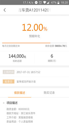 吉祥宝高收益理财平台ios下载-吉祥宝理财app苹果版下载v1.7.1图3