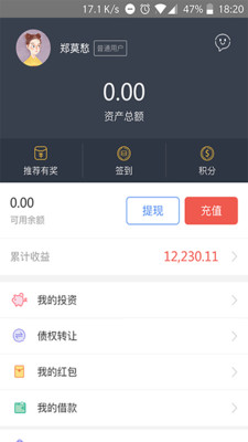 吉祥宝高收益理财平台ios下载-吉祥宝理财app苹果版下载v1.7.1图5
