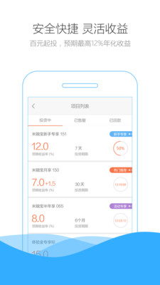 米金社app手机版截图3