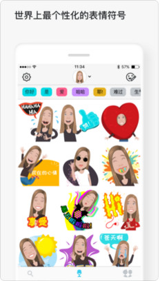 Mirror表情符号键盘手机版下载-Mirror表情符号键盘IOS版下载v1.3.2图2