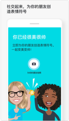 Mirror表情符号键盘IOS版截图4