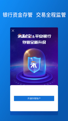 永利宝app截图3