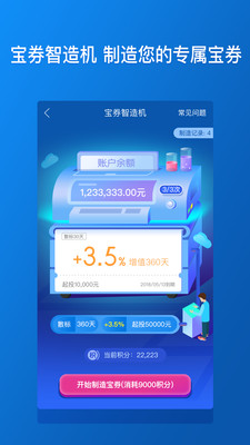 永利宝app截图5