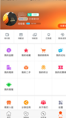 陆良同城app截图4