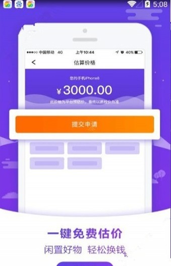 蚂蚁租钱app安卓版截图2