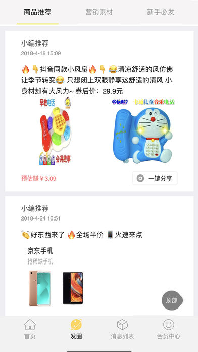 豆豆粮票app安卓版截图1