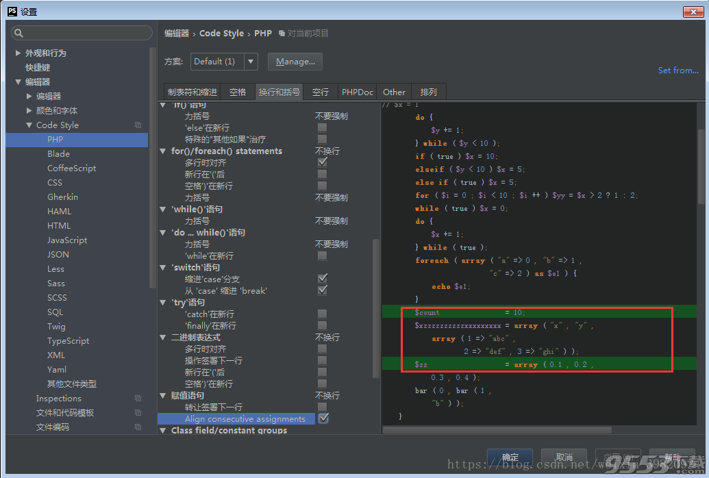 phpstorm2016.2.1破解版