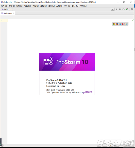 phpstorm2016.2.1破解版