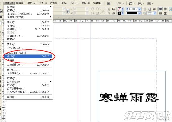 adobe indesign cc2018中文破解版(附安装破解教程)