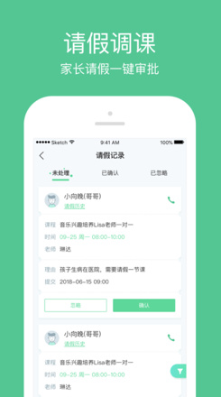 教务宝app安卓版截图3