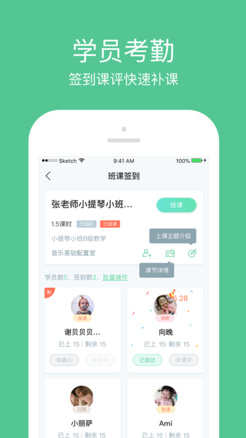 教务宝app安卓版截图2