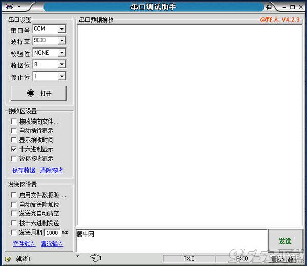 野人串口调试助手 v4.2.3免费版
