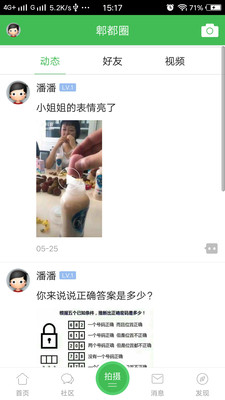 郫都微生活app苹果版截图2