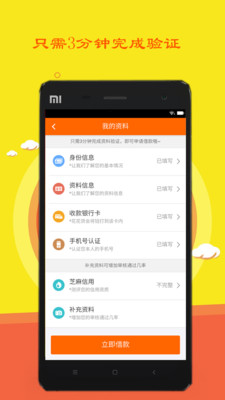 花花贷app安卓版截图1