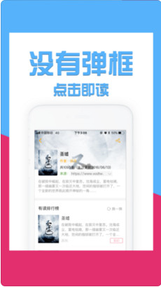 口袋小说IOS版截图2