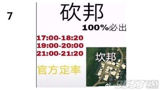 刺激战场信号枪几点到几点刷新 刺激战场信号枪刷新时间段位置规律雨林