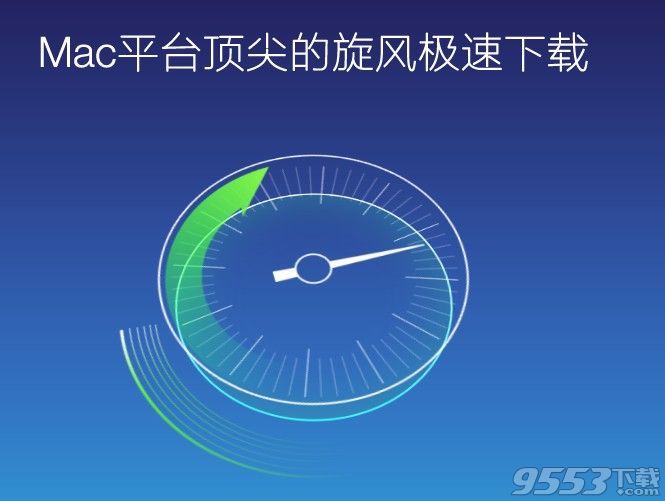 QQ浏览器4.0Mac正式版