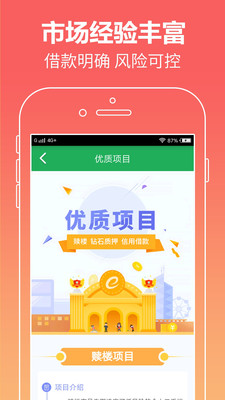 e蔥金融app蘋(píng)果版截圖3